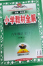 小學(xué)教材全解 六年級語(yǔ)文上 2025秋 薛金星 同步課本 教材解讀 掃碼課堂 曬單實(shí)拍圖
