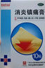 5盒裝 白云山 消炎鎮痛膏10cm*7cm*10貼 頸椎貼 富貴包 腱鞘炎 肩周炎 消炎鎮痛 風(fēng)濕痛 扭傷 關(guān)節肌肉疼痛 曬單實(shí)拍圖