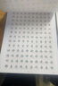 六品堂楷書(shū)練字帖臨摹全套成年楷書(shū)入門(mén)基礎訓練練字神器成人男生女生字體漂亮控筆筆畫(huà)筆順?shù)摴P硬筆書(shū)法專(zhuān)用 曬單實(shí)拍圖