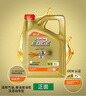 嘉實多（Castrol）機油保養(yǎng)單次卡  極護智E版全合成 5W-30 SP 4L 30天可用 曬單實拍圖