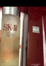 SK-IIsk2神仙水精華護膚套裝sk一ll抗皺化妝護膚品生日禮物送女友 神仙水230ml 曬單實(shí)拍圖