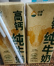 沙漠牧童高鈣純牛奶250ml*24盒整箱 營(yíng)養早餐奶 3.6g乳蛋白 中秋送禮盒裝 曬單實(shí)拍圖