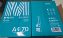 晨光（M&G）綠晨光 A4 70g多功能雙面打印紙A4 復印紙 500張/包 10包/箱 整箱5000張 APYVQAF6 曬單實(shí)拍圖