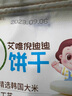 艾唯倪（ivenet） 嬰幼兒進(jìn)口米餅原味嬰兒寶寶零食兒童磨牙餅干零食15g 6個(gè)月以上 曬單實(shí)拍圖