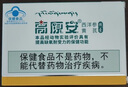 高原安膠囊缺氧環(huán)境者適用高原缺氧引發(fā)高反 藥房同款20粒/盒旅游紅景天 曬單實(shí)拍圖