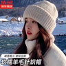 浩冠帽子女秋冬季2024新款護耳堆堆針織保暖毛線(xiàn)帽大頭圍包頭冷帽冬天 米色 均碼有彈性 曬單實(shí)拍圖