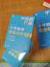 學(xué)而思秘籍 小學(xué)數學(xué)思維培養教程+練習1級 升級版 20年教研精華沉淀 1-6年級共1428個(gè)獨家精講視頻 計算圖形行程應用組合解題思路巧引導 舉一反三奧數思維訓練 曬單實(shí)拍圖