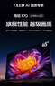 海信電視E7Q 65英寸 信芯芯片H6超頻版 黑曜屏Pro XDR5200nits 1920分區 300Hz 能效補貼e7npro升級 曬單實(shí)拍圖
