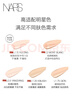 NARS【唯一官方正品】超方瓶粉底液 L2 30ml 持妝不卡粉干皮潤貼禮物 曬單實(shí)拍圖