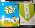 2025秋季53天天練小學(xué)數學(xué)二年級上冊BSD北師大版五三天天練5 3天天練5.3天天練5·3天天練學(xué)霸培優(yōu)學(xué)霸提優(yōu) 曬單實(shí)拍圖