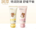 潤本（RUNBEN）兒童護手霜40g*2(白玉蘭香+無(wú)花果香)寶寶秋冬保濕潤膚乳防皴滋潤 曬單實(shí)拍圖