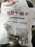 恒都 國產(chǎn)原切牛腱子肉 2斤 冷凍 不含腱子芯 谷飼牛肉 曬單實(shí)拍圖