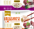 福月德清真牛羊肉水餃【順豐包郵】食材新鮮皮薄餡大純手工餃子 6口味各一袋 曬單實(shí)拍圖