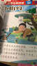 樂(lè )樂(lè )趣兒童繪本3-6歲小考拉愛(ài)閱讀科學(xué)英語(yǔ)零基礎啟蒙幼小銜接課外讀物 小考拉愛(ài)閱讀 跟我讀童話(huà)（共10冊）點(diǎn)讀版 曬單實(shí)拍圖
