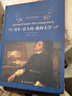 名著(zhù)名譯精裝：戰爭與和平（套裝上下冊）人民文學(xué) 小說(shuō) 列夫·托爾斯泰 著(zhù) 曬單實(shí)拍圖