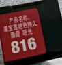 美寶蓮黑魔方口紅 絕色持久唇膏絲絨啞光503肉桂豆沙 教師節禮物女 曬單實(shí)拍圖