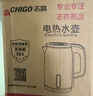 志高（CHIGO）燒水壺電熱水壺電水壺雙層防燙1.8L大容量家用燒水壺304不銹鋼內膽大功率快速燒水 曬單實(shí)拍圖