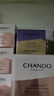 自然堂（CHANDO）凝時(shí)鮮顏肌活修護小紫瓶精華霜18.5g 曬單實(shí)拍圖