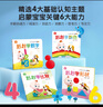 寶寶巴士【點(diǎn)讀繪本回購】寶寶巴士jojo點(diǎn)讀筆繪本(不含筆)早教機(jī)寶貝赳赳繪本幼兒啟蒙認(rèn)知故事書籍兒童生日禮物 【啟蒙篇/4冊】1-3歲 曬單實(shí)拍圖