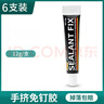 首力免釘膠專(zhuān)用膠瓷磚透明玻璃膠水置物架免打孔粘膠踢腳線(xiàn)木工專(zhuān)用 曬單實(shí)拍圖