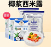 水媽媽西米100g*2+椰漿200ml*2 西米露套裝 燒仙草奶茶小料甜飲品原料 曬單實(shí)拍圖