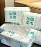 全棉時(shí)代【孫穎莎同款】洗臉巾 80片*18包棉柔巾一次性毛巾整箱20×20cm 曬單實(shí)拍圖