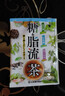山本漢方製薬株式會(huì )社大麥若葉青汁潤腸通便膳食纖維代餐粉3g*44袋 日本原裝進(jìn)口 曬單實(shí)拍圖