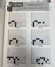 階梯圍棋基礎訓練叢書(shū) 手筋專(zhuān)項訓練+死活專(zhuān)項訓練：從10級到5級 從1級到初段  張杰編著(zhù) 少兒圍棋入門(mén)教程初級圍棋書(shū)籍指導手冊  兒童初學(xué)套裝速成圍棋 圍棋手筋+死活專(zhuān)項訓練 從10級到5級 曬單實(shí)拍圖
