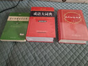 現貨當日發(fā)+贈電子書(shū)】現代漢語(yǔ)詞典第7版2025商務(wù)出版社印書(shū)館最新修訂版第七版印刷 +古代古漢語(yǔ)常用字字典第6版+成語(yǔ)大詞典大辭典 初高中生中學(xué)生通用新華正版古文文言文學(xué)習字典 曬單實(shí)拍圖
