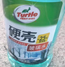 龜牌（Turtle Wax）硬殼防凍玻璃水-25°汽車(chē)強力去油膜去污雨刮水四季通用2L*2瓶 曬單實(shí)拍圖