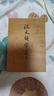 說(shuō)文解字 曬單實(shí)拍圖