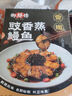 御鮮鋒 免洗免切豉香蒸鰻魚(yú)245g 順德粵菜 烤鰻  白鰻 海鮮水產(chǎn)生鮮 曬單實(shí)拍圖