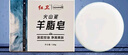 紅衛羊脂皂香皂120g*5（經(jīng)典*2+硫磺皂*2+火山泥*1）男士專(zhuān)用洗臉?lè )试?曬單實(shí)拍圖