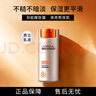 歐萊雅（LOREAL）男士8重功效勁能醒膚露 50g 八重功效一次完全保濕平滑 曬單實(shí)拍圖