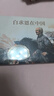 白求恩在中國 32開(kāi)精裝連環(huán)畫(huà)懷舊小人書(shū) 遼寧美術(shù) 官方旗艦 曬單實(shí)拍圖