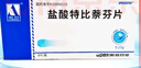 [奧邦]鹽酸特比萘芬片 0.25g*8片 5盒裝 曬單實(shí)拍圖