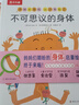 樂(lè )樂(lè )趣 3-6歲想象力提升兒童身體啟蒙認知啟蒙情商培養繪本 【火熱暢銷(xiāo)】身體大發(fā)現15冊 曬單實(shí)拍圖