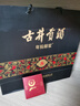 古井貢酒 濃香型 50度 古8禮盒500ml*2瓶+吉祥如意禮盒500ml*4瓶 曬單實(shí)拍圖