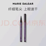 瑪麗黛佳（MARIE DALGAR）酷黑速干眼線(xiàn)筆防水不易暈染不脫色持久速干1ml 曬單實(shí)拍圖