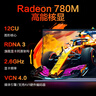 機(jī)械革命【國家補(bǔ)貼20%】無界14X 斗戰(zhàn)版(R7-8745HS 16G 512G 高色域 灰)辦公筆記本電腦輕薄游戲本 曬單實拍圖