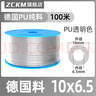 ZCKMPU氣管軟管耐寒防爆高壓氣帶貨車(chē)配件 10*6.5【透明】100米 曬單實(shí)拍圖