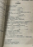 2025秋 北京西城學(xué)習(xí)探究診斷 高一高二上下冊(cè) 語(yǔ)文數(shù)學(xué)英語(yǔ)物理化學(xué)政治歷史地理生物 必修 選擇性必修第一二三冊(cè) 必修1234上下 學(xué)探診第16版 高二上冊(cè)  化學(xué)選擇性必修1【16版】 曬單實(shí)拍圖