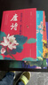 醉美古詩詞：詩經(jīng)，納蘭詞，倉央嘉措，宋詞，唐詩，元曲（全六冊） 曬單實拍圖