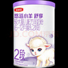 伊利金領(lǐng)冠悠滋小羊舒享羊奶粉【生羊乳】2段(6-12個(gè)月)700g 曬單實(shí)拍圖