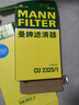 曼牌濾清器（MANNFILTER）空調濾清器空調濾芯CU2325/1奧迪A6L 2.0T 2.4L 2.7T 2.8L 3.0 曬單實(shí)拍圖