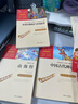 全4冊 快樂(lè )讀書(shū)吧四年級上冊必讀課外閱讀書(shū) 中國古代神話(huà) 世界經(jīng)典神話(huà)與傳說(shuō)故事 山海經(jīng) 希臘神話(huà)故事 贈考點(diǎn)小冊子  三升四暑假閱讀書(shū)目 新老版本隨機發(fā)貨 曬單實(shí)拍圖