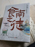 【自營(yíng)包郵】食南之徒 馬伯庸新書(shū) 小說(shuō) 現貨 馬伯庸2024年全新長(cháng)篇歷史小說(shuō)知名畫(huà)家施曉頡繪制封面及隨書(shū)附贈五折六聯(lián)全彩明信片插圖  中南傳媒 曬單實(shí)拍圖