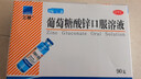 三精哈藥葡萄糖酸鋅口服溶液10ml*90支  兒童青少年成人孕婦中老年 改善厭食 非葡萄糖酸鈣鋅 鈣鐵鋅口服液非鈣片 曬單實(shí)拍圖