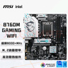 微星（MSI）B760M GAMING WIFI DDR5游戲電腦主板 支持CPU 14600KF/14700KF/12600KF(Intel B760/LGA 1700) 曬單實(shí)拍圖