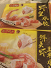 灣仔碼頭鮮美蝦玉米水餃400g24只早餐食品速食半成品面點(diǎn)速凍餃子 曬單實(shí)拍圖